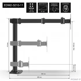 Exegate EX297363RUS Настольное крепление ExeGate EDM2-3210-11 (кронштейн для двух мониторов 15&quot;-32&quot;, VESA 75x75, 100x100, макс. нагрузка на один кронштейн 10 кг, наклон -90°/+90°, поворот -90°/+90°, в