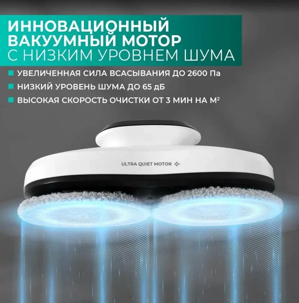 Робот для очистки окон T-WR10 WHITE TIMBERK