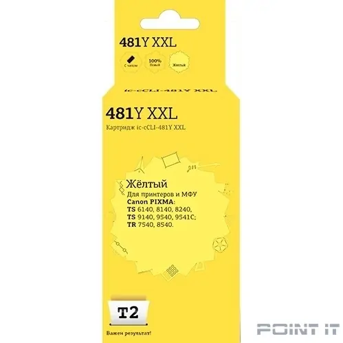 T2 CLI-481Y XXL Картридж (IC-CCLI-481Y XXL) Canon PIXMA TS6140/704/8140/8240/9140/9540/9541C/TR7540/8540, желтый, с чипом