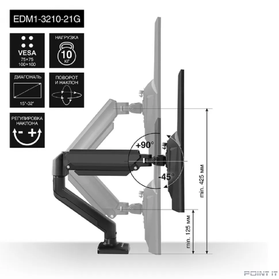 Exegate EX297361RUS Настольное крепление ExeGate EDM1-3210-21G (кронштейн для одного монитора 15"-32", газовая пружина, VESA 75x75, 100x100, нагрузка 2-10 кг, наклон -45°/+90°, поворот -90°/+90°, вращ