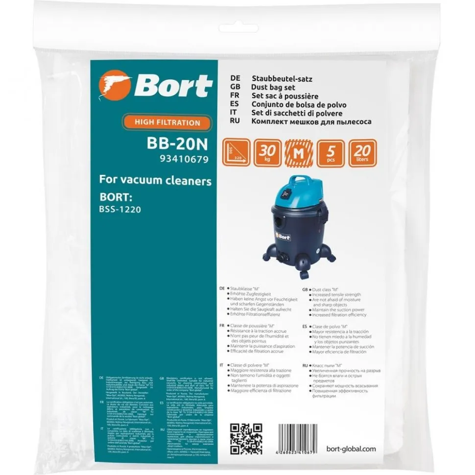 Комплект мешков пылесборных для пылесоса BORT BB-20N