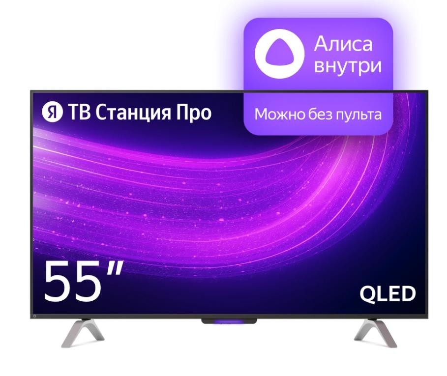 Телевизор STATION PRO LCD 55" 4K YNDX-00101 YANDEX