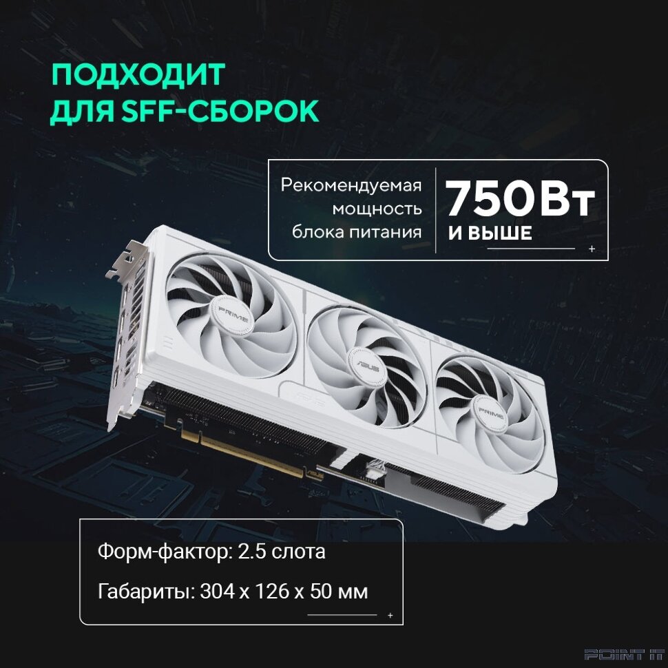 Видеокарта ASUS GeForce RTX 5070 PRIME WHITE OC Edition 12Gb DDR7 192 bit 3*DP/HDMI 3 FAN (PRIME-RTX5070-O12G-WHITE) RTL