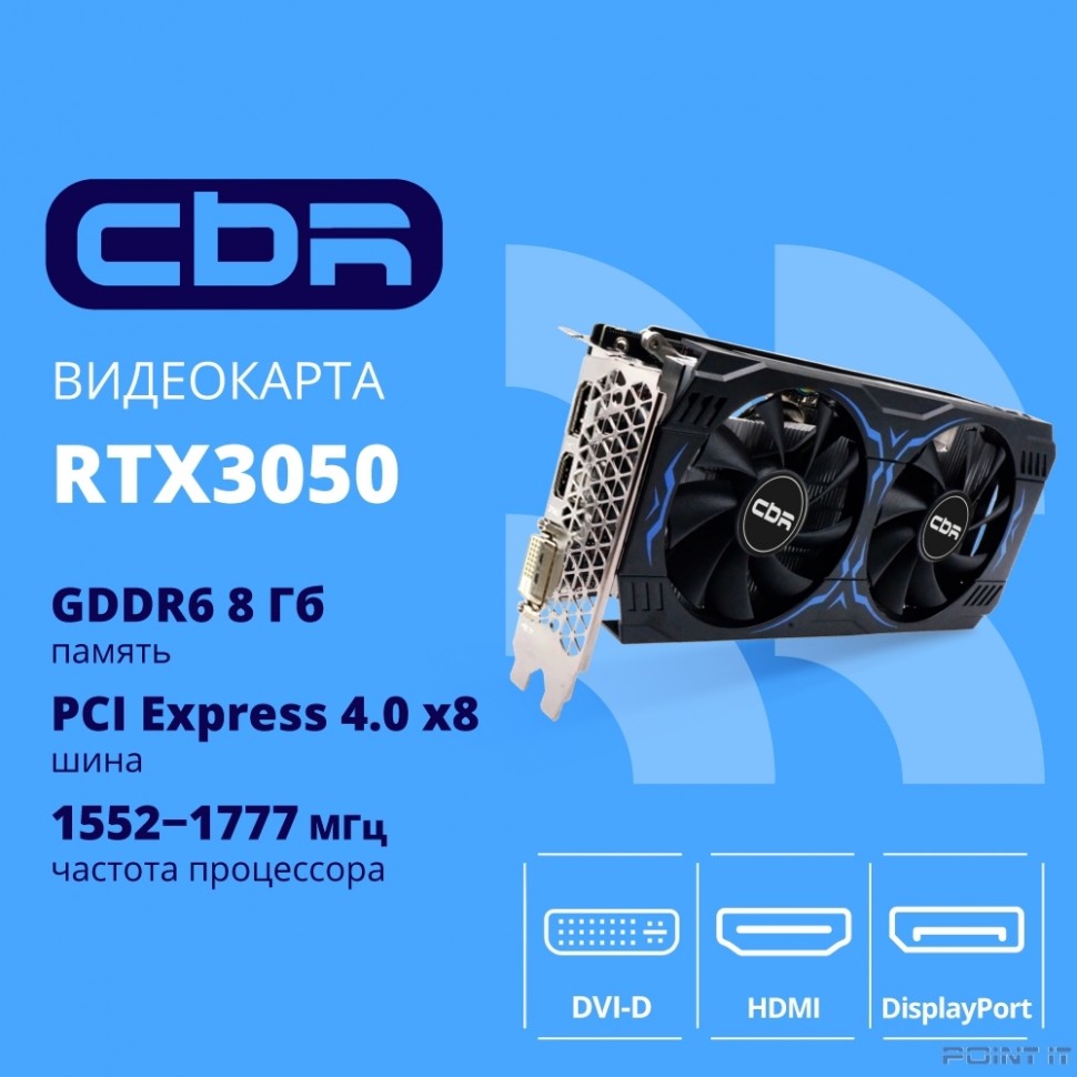 Видеокарта CBR RTX3050 8Gb GDDR6, 128bit, 1552-1777Mhz, DP + HDMI 2.1 + DVI, 130W, Ret [VGA-STX3050-8G-RTL]