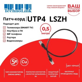 Патч-корд Technolink UTP4 cat 5e, 0,5м, ВС, LSZH, черный, литой коннектор