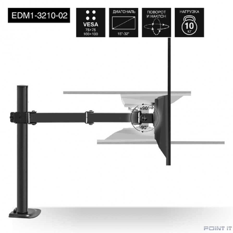 Exegate EX297360RUS Настольное крепление ExeGate EDM1-3210-02 (кронштейн для одного монитора 15"-32", VESA 75х75, 100х100 мм, макс. нагрузка 10 кг; наклон -90°/+90°, поворот -90°/+90°, вращение: 360°,