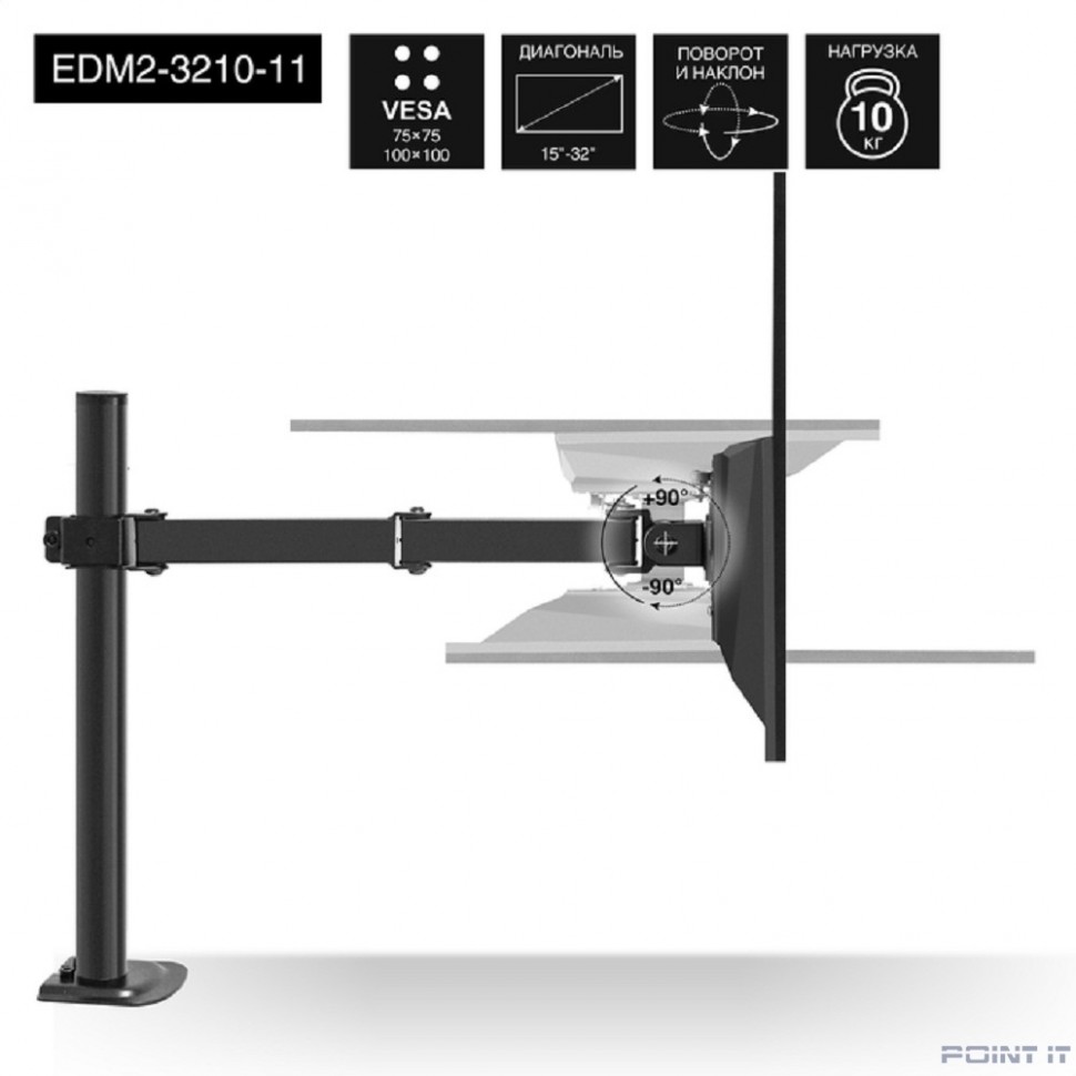 Exegate EX297363RUS Настольное крепление ExeGate EDM2-3210-11 (кронштейн для двух мониторов 15"-32", VESA 75x75, 100x100, макс. нагрузка на один кронштейн 10 кг, наклон -90°/+90°, поворот -90°/+90°, в