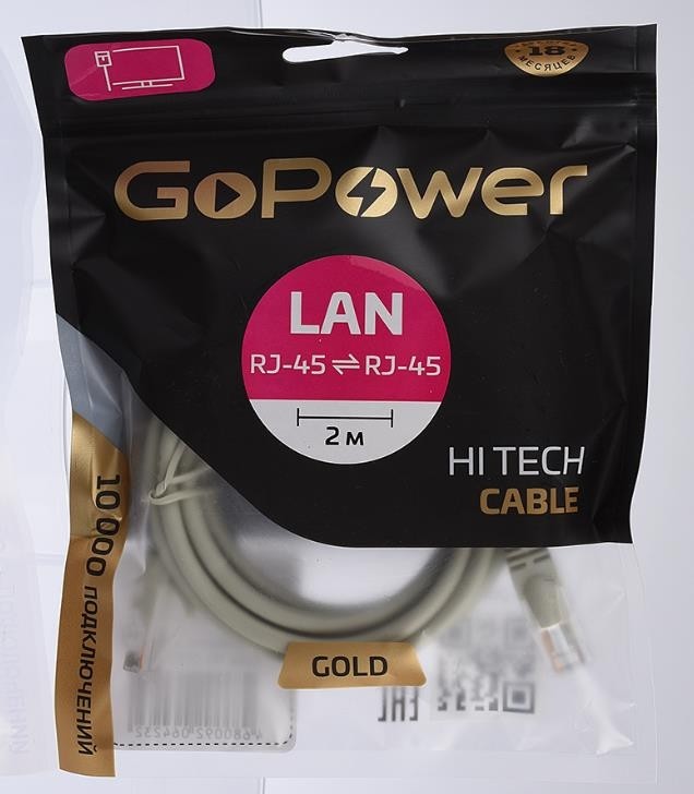 Кабель PATCH RJ-45(M)-RJ-45(M) 00-00027473 2.0M GOPOWER