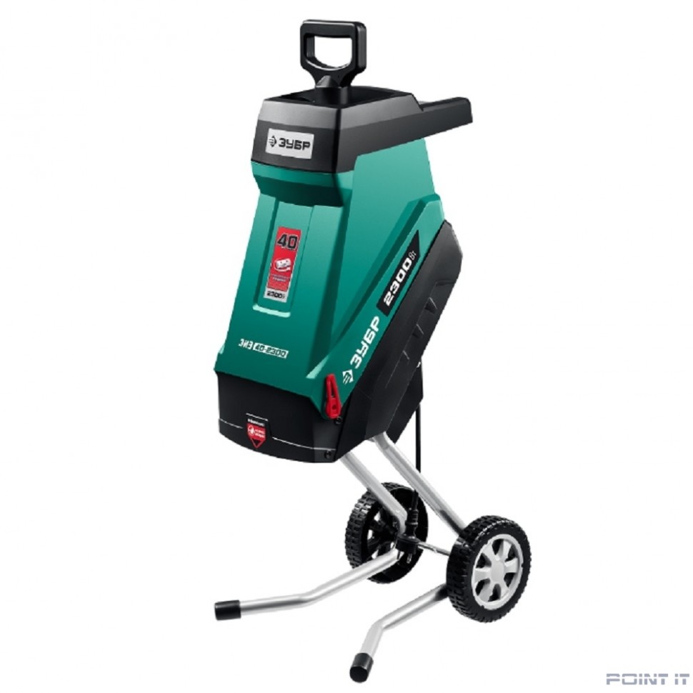 Садовый измельчитель Зубр ЗИЭ-40-2300 2300Вт 4200об/мин