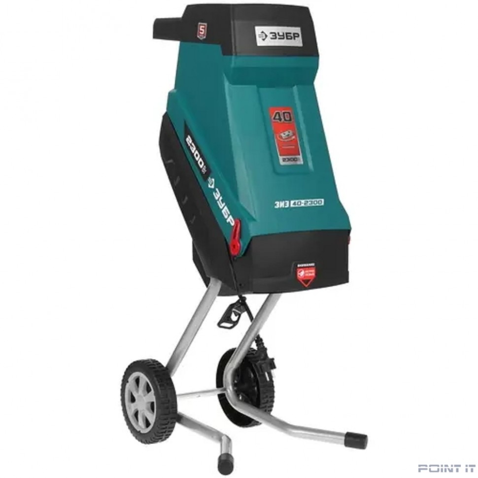 Садовый измельчитель Зубр ЗИЭ-40-2300 2300Вт 4200об/мин