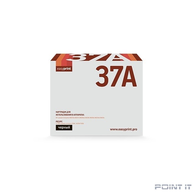 Easyprint CF237A Тонер-картридж LH-CF237A для HP LJ Enterprise M607/608/609 (11000 стр.) чёрный, с чипом