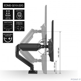Exegate EX297362RUS Настольное крепление ExeGate EDM2-3210-22G (кронштейн для двух мониторов 15&quot;- 32&quot;, газовая пружина, VESA 75x75, 100x100 мм, нагрузка на один кронштейн 2-10 кг, наклон -45°/+90°, по