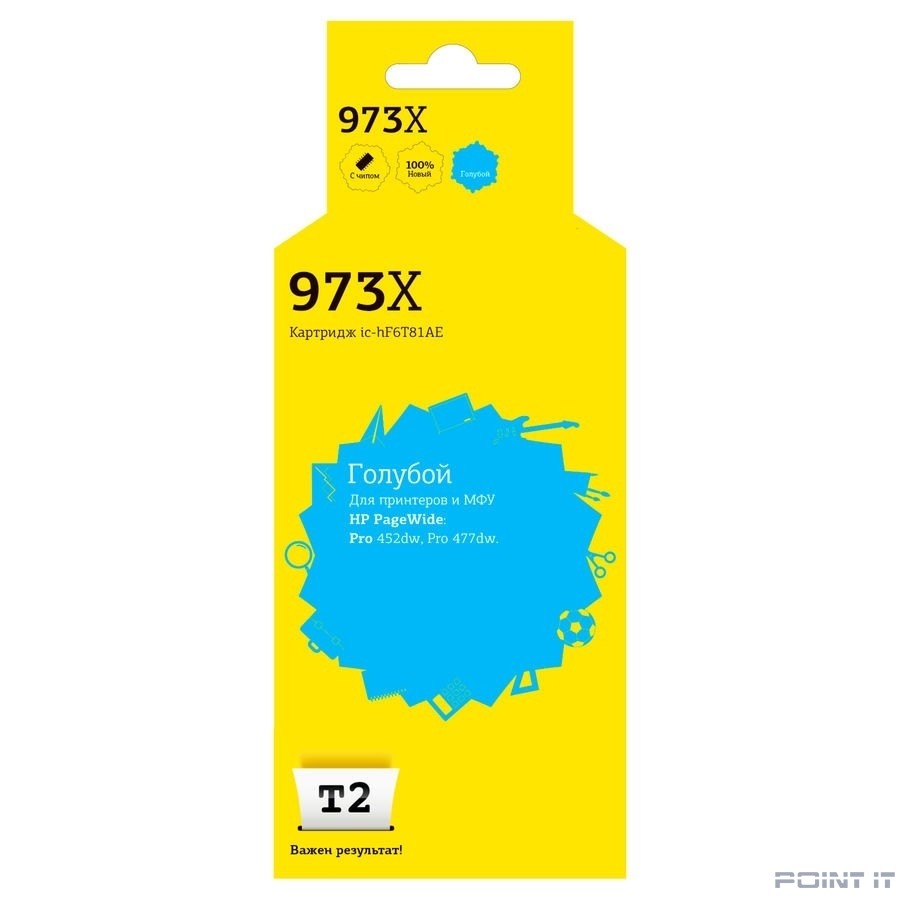 T2 F6T81AE Картридж №973X (IC-HF6T81AE) для HP PageWide Pro 452dw/Pro 477dw, голубой, с чипом, пигментный