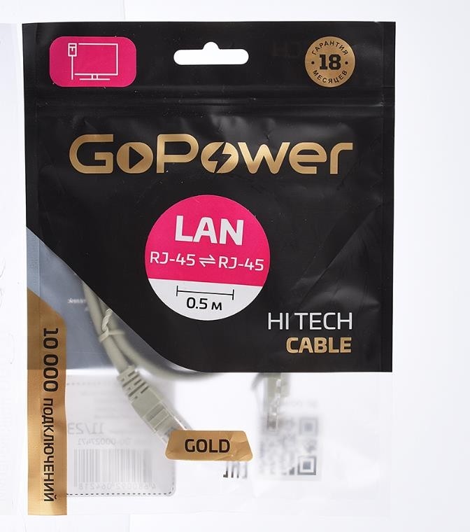 Кабель PATCH RJ-45(M)-RJ-45(M) 00-00027471 0.5M GOPOWER