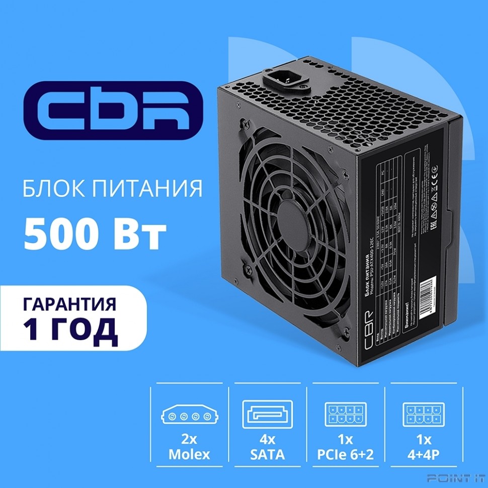 Блок питания CBR ATX 500W, 12cm fan, 20+4pin/1*4+4pin/1*6+2pin/2*IDE/4*SATA, кабель питания 1.2м, черный [PSU-ATX500-12EC] OEM