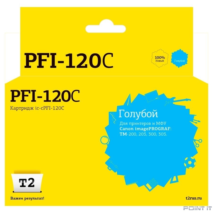 T2 PFI-120C Картридж для Canon imagePROGRAF TM-200/205/300/305, голубой, с чипом