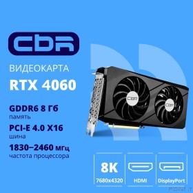 Видеокарта CBR RTX4060 Terminator B 8Gb GDDR6, 128bit, 1830-2460Mhz/17000Mhz, 3*DP+1*HDMI2.1, 115W, Ret [VGA-MSRTX4060-8G-RTL]