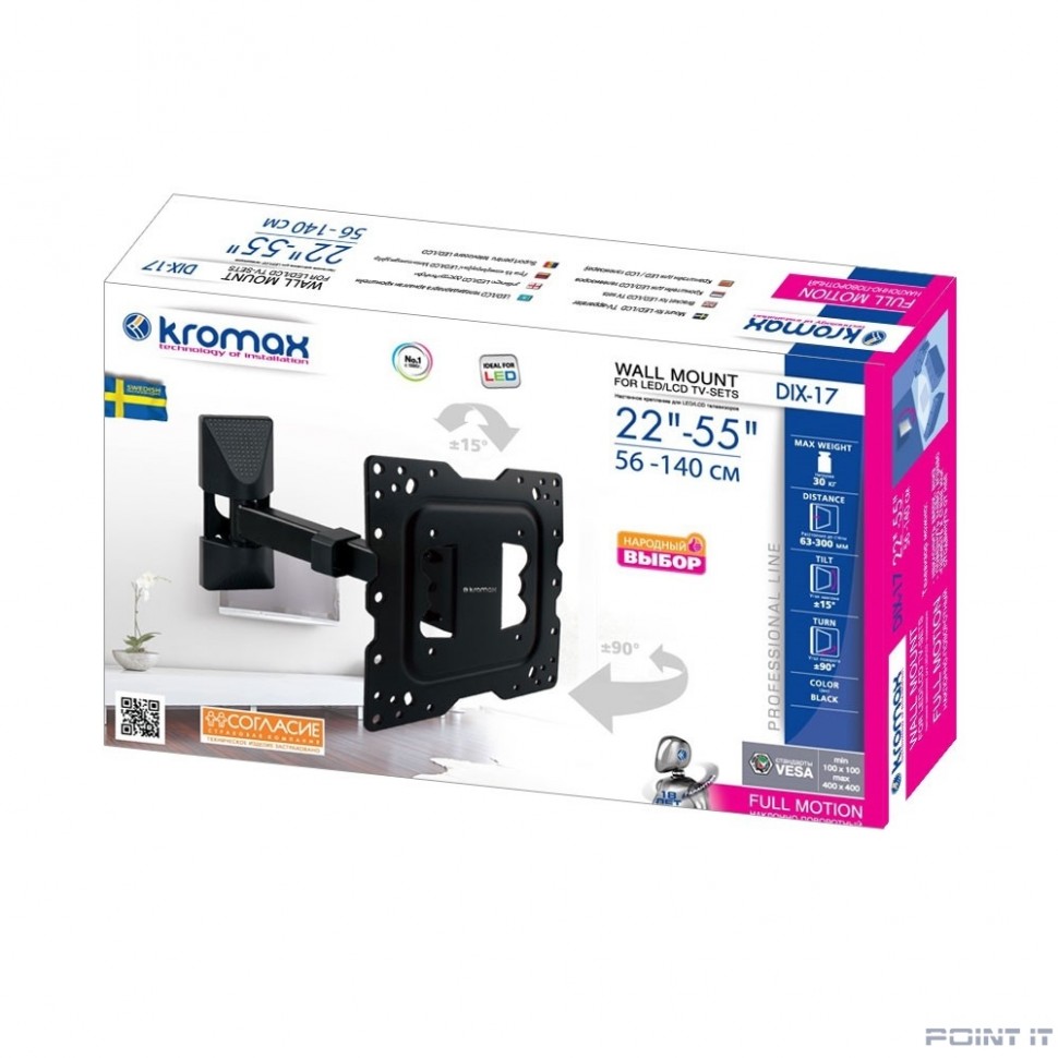 Kromax DIX-17 черный 22"-55" макс.40кг настенный поворот и наклон