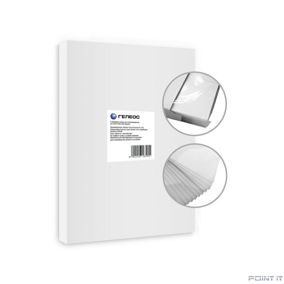 ГЕЛЕОС Пленка 303х426 LPA3-125 (125 мик) 100 шт.