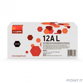 Easyprint  Q2612X/Cartridge703  Картридж (LH-Q2612AL) для HP LJ1010/Canon LBP2900/MF4018  (3000 стр.)