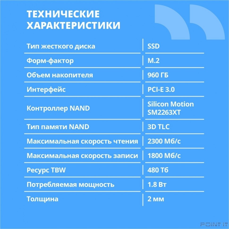 CBR SSD-960GB-M.2-LT22, Внутренний SSD-накопитель, серия "Lite", 960 GB, M.2 2280, PCIe 3.0 x4, NVMe 1.3, SM2263XT, 3D TLC NAND, R/W speed up to 2300/1800 MB/s, TBW (TB) 480