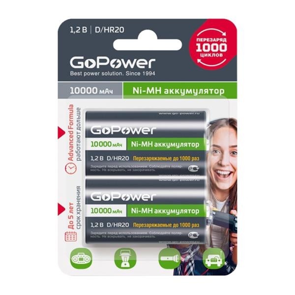 Аккумулятор NI-MH HR20 D BL2 00-00018323 10000MAH GOPOWER