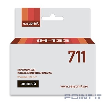 Easyprint CZ133A Картридж № 711 (IH-133) для HP Designjet T120/520, чёрный, с чипом,