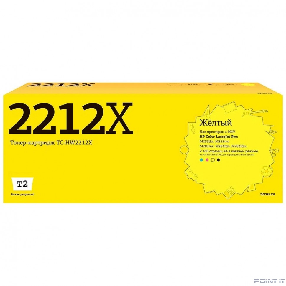 T2 W2212X картридж TC-HW2212X для HP CLJ Pro M255/M282/M283 (2450 стр.) Желтый, с чипом